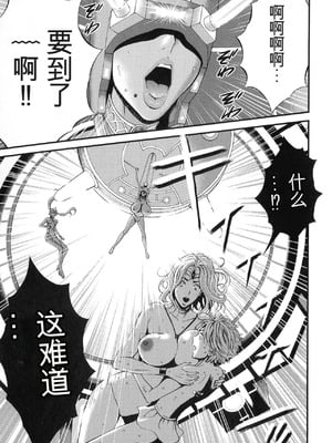 [ながしま超助] 西暦2200年のオタ 2 [KNC速食机翻]_141