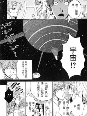 [ながしま超助] 西暦2200年のオタ 2 [KNC速食机翻]_144