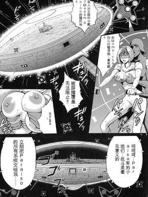 [ながしま超助] 西暦2200年のオタ 2 [KNC速食机翻]_145