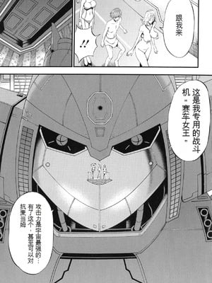 [ながしま超助] 西暦2200年のオタ 2 [KNC速食机翻]_155