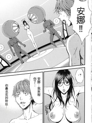 [ながしま超助] 西暦2200年のオタ 2 [KNC速食机翻]_169