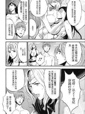 [ながしま超助] 西暦2200年のオタ 2 [KNC速食机翻]_176