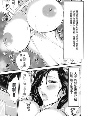 [ながしま超助] 西暦2200年のオタ 2 [KNC速食机翻]_187