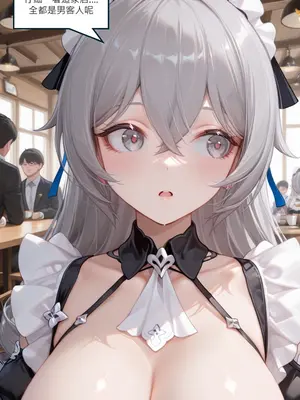 [DEX] Bronya女僕咖啡廳打工記 [Chinese] [AI Generated]_067_136703172_p66_Bronya_1