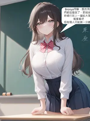 [DEX] Bronya一日性教育委員 [Chinese] [AI Generated]_067_137028823_p66_Bronya_1