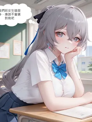 [DEX] Bronya一日性教育委員 [Chinese] [AI Generated]_004_137028823_p3_Bronya_1