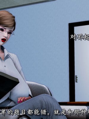 [尸体发火] 堕落的淫荡医生妈妈_008