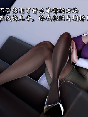 [尸体发火] 堕落的淫荡医生妈妈_016