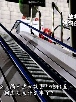 [尸体发火] 堕落的淫荡医生妈妈_102