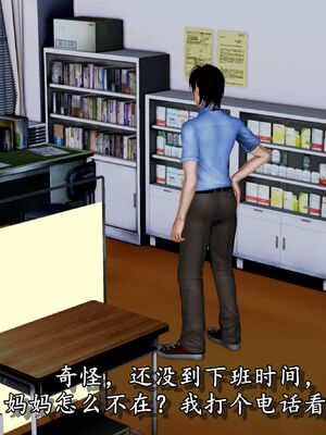 [尸体发火] 堕落的淫荡医生妈妈_103