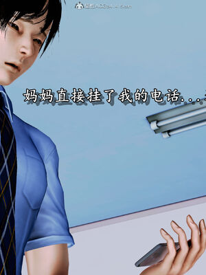 [尸体发火] 堕落的淫荡医生妈妈_112