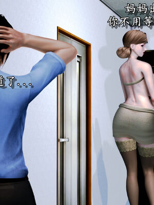 [尸体发火] 堕落的淫荡医生妈妈_147