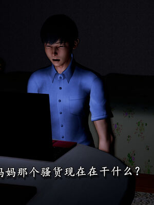 [尸体发火] 堕落的淫荡医生妈妈_226