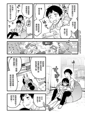 [どじろー] 名も無き同棲カップルのセックスが一番エロいよね (陰キャ同士のセックスが一番エロいよね)｜无名同居情侣的性爱才是最具风情的呢 [暴碧汉化组] [DL版]_04_yqdk