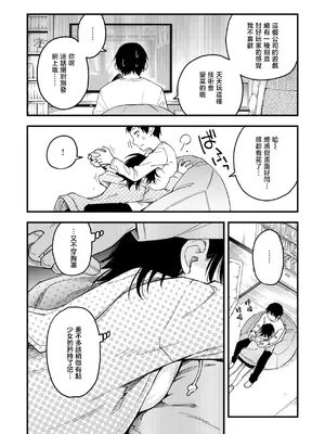 [どじろー] 名も無き同棲カップルのセックスが一番エロいよね (陰キャ同士のセックスが一番エロいよね)｜无名同居情侣的性爱才是最具风情的呢 [暴碧汉化组] [DL版]_05_fxqw