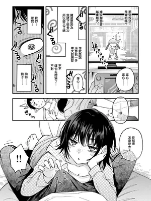 [どじろー] 名も無き同棲カップルのセックスが一番エロいよね (陰キャ同士のセックスが一番エロいよね)｜无名同居情侣的性爱才是最具风情的呢 [暴碧汉化组] [DL版]_07_racs