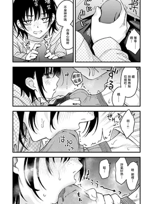 [どじろー] 名も無き同棲カップルのセックスが一番エロいよね (陰キャ同士のセックスが一番エロいよね)｜无名同居情侣的性爱才是最具风情的呢 [暴碧汉化组] [DL版]_08_onnv