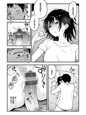 [どじろー] 名も無き同棲カップルのセックスが一番エロいよね (陰キャ同士のセックスが一番エロいよね)｜无名同居情侣的性爱才是最具风情的呢 [暴碧汉化组] [DL版]_13_emce