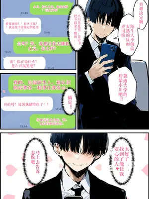 [たまごやき] 皆が狙ってる新卒ちゃんを寝取らせてみた オムニバス 1重制版特典 个人汉化_24_tgdk