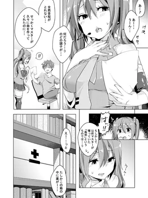 (C96) [クソユリ団地 (ジョンソン)] 歌姫は体調が優れない (VOCALOID) [DL版]_03_jlky