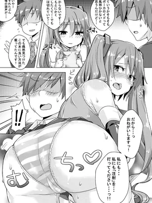 (C96) [クソユリ団地 (ジョンソン)] 歌姫は体調が優れない (VOCALOID) [DL版]_06_qqmm