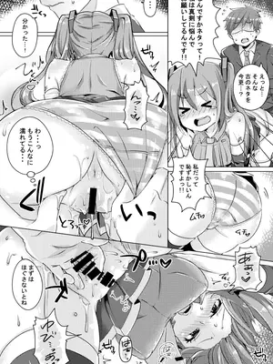 (C96) [クソユリ団地 (ジョンソン)] 歌姫は体調が優れない (VOCALOID) [DL版]_07_ssfu