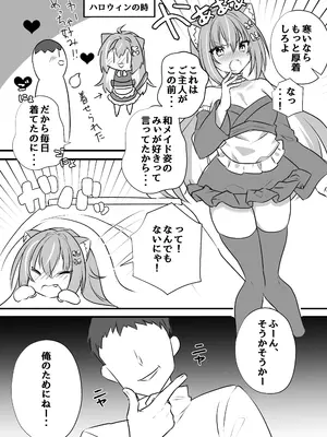 (C103) [もふもふ☆ねっとわーく (hinao)] 飼い猫ちゃんとこたつでSEX！みぃとこたつでぬこぬこ？ [DL版]_06_palu