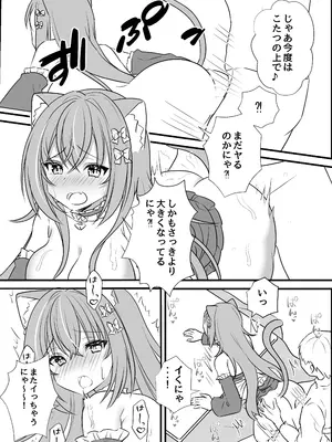 (C103) [もふもふ☆ねっとわーく (hinao)] 飼い猫ちゃんとこたつでSEX！みぃとこたつでぬこぬこ？ [DL版]_13_cnyd