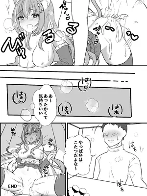 (C103) [もふもふ☆ねっとわーく (hinao)] 飼い猫ちゃんとこたつでSEX！みぃとこたつでぬこぬこ？ [DL版]_14_stle