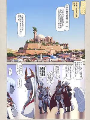 (C106) [M屋 (みこやん)] オーガ対ダークエルフ総集編プラス_003_gjmd