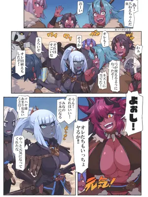 (C106) [M屋 (みこやん)] オーガ対ダークエルフ総集編プラス_065_vapg