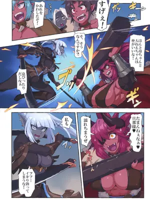 (C106) [M屋 (みこやん)] オーガ対ダークエルフ総集編プラス_067_opqw