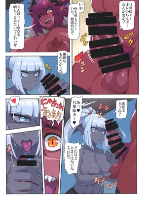 (C106) [M屋 (みこやん)] オーガ対ダークエルフ総集編プラス_070_bxci