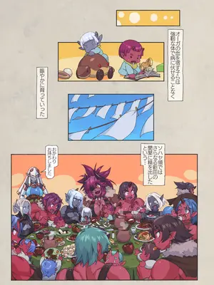 (C106) [M屋 (みこやん)] オーガ対ダークエルフ総集編プラス_088_wavo