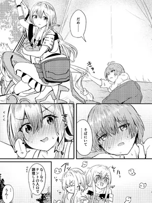 (C106) [あやめりよ] 紅蓮と僕2 (勝利の女神：NIKKE)_07_ecnq