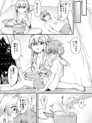 (C106) [あやめりよ] 紅蓮と僕2 (勝利の女神：NIKKE)_08_baxi