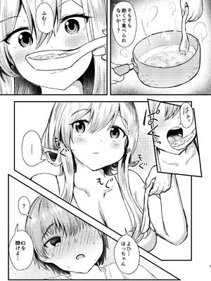 (C106) [あやめりよ] 紅蓮と僕2 (勝利の女神：NIKKE)_09_fuvi