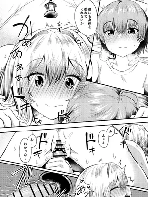 (C106) [あやめりよ] 紅蓮と僕2 (勝利の女神：NIKKE)_27_exni