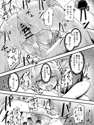 (C106) [あやめりよ] 紅蓮と僕2 (勝利の女神：NIKKE)_32_gyoe