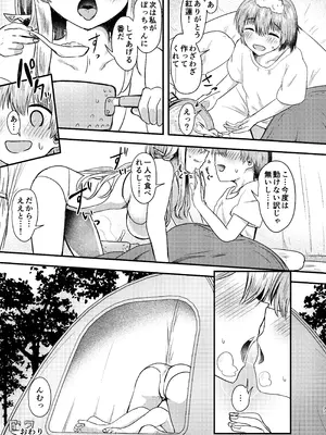 (C106) [あやめりよ] 紅蓮と僕2 (勝利の女神：NIKKE)_36_xjij