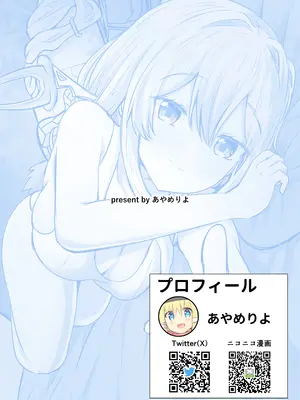 (C106) [あやめりよ] 紅蓮と僕2 (勝利の女神：NIKKE)_39_pyrb