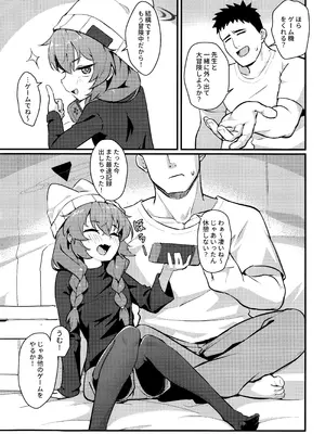 (C107) [hirotaka] マキちゃん!ゲームをやめなさい!!先生の特別指導 (ブルーアーカイブ)_03_mevm