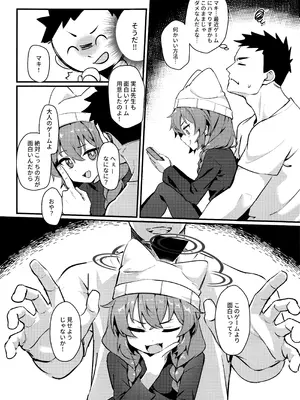 (C107) [hirotaka] マキちゃん!ゲームをやめなさい!!先生の特別指導 (ブルーアーカイブ)_04_ddhd