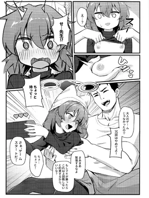 (C107) [hirotaka] マキちゃん!ゲームをやめなさい!!先生の特別指導 (ブルーアーカイブ)_05_aacj