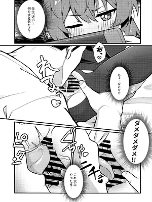 (C107) [hirotaka] マキちゃん!ゲームをやめなさい!!先生の特別指導 (ブルーアーカイブ)_10_xdlj