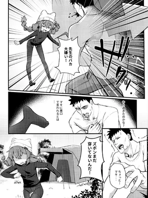 (C107) [hirotaka] マキちゃん!ゲームをやめなさい!!先生の特別指導 (ブルーアーカイブ)_12_gxja