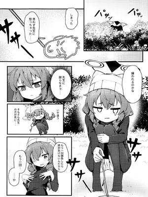 (C107) [hirotaka] マキちゃん!ゲームをやめなさい!!先生の特別指導 (ブルーアーカイブ)_13_fxvk