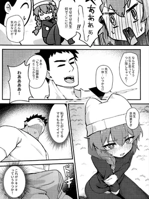 (C107) [hirotaka] マキちゃん!ゲームをやめなさい!!先生の特別指導 (ブルーアーカイブ)_15_ldjy