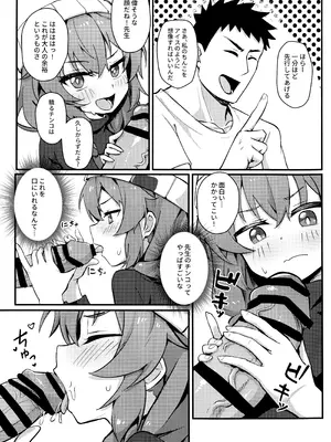 (C107) [hirotaka] マキちゃん!ゲームをやめなさい!!先生の特別指導 (ブルーアーカイブ)_18_ucse