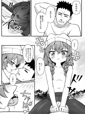 (C107) [hirotaka] マキちゃん!ゲームをやめなさい!!先生の特別指導 (ブルーアーカイブ)_27_mjdl